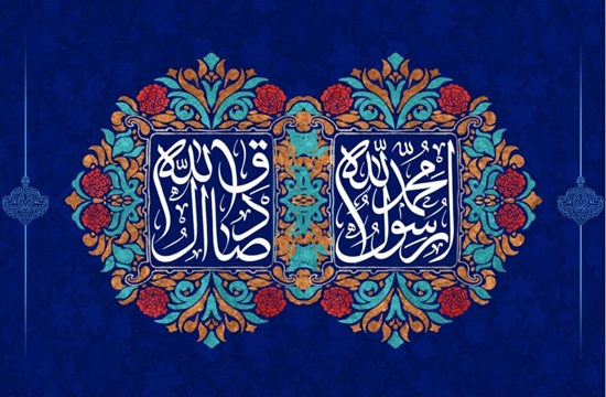میلاد رسول اکرم (ص) و امام صادق (ع) مبارک باد 